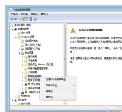 Win7系统不能安装360安全卫士怎么解决?