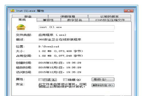 Win7系统不能安装360安全卫士怎么解决?