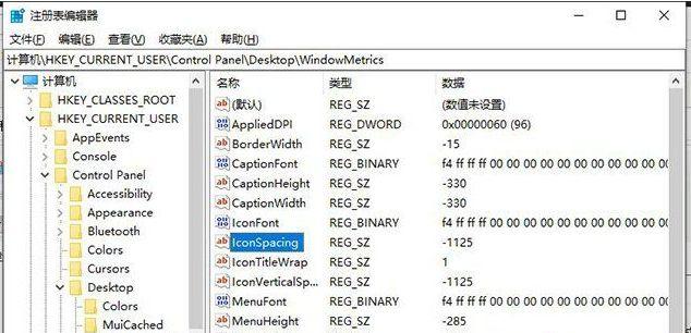 Win10每次开机图标被打乱怎么办?