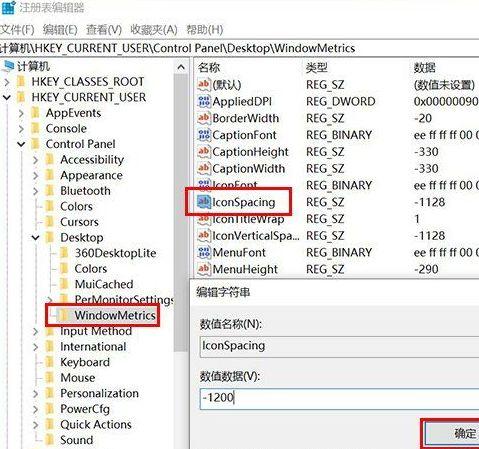 Win10每次开机图标被打乱怎么办?