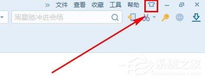 搜狗浏览器皮肤如何更换?搜狗浏览器皮肤更换方法