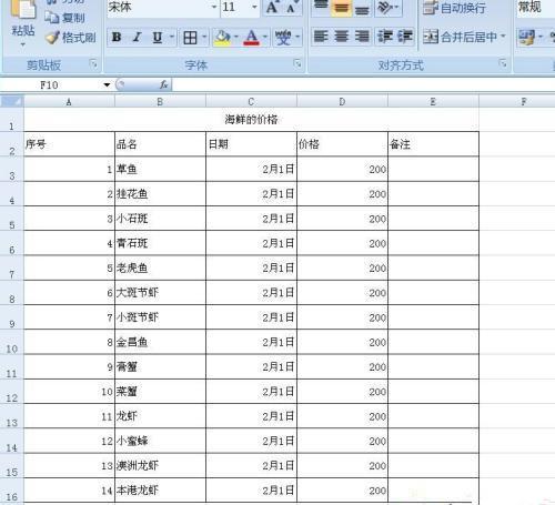 如何使用电脑制作表格?电脑制作表格教程