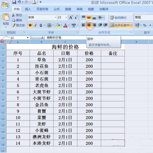 如何使用电脑制作表格?电脑制作表格教程
