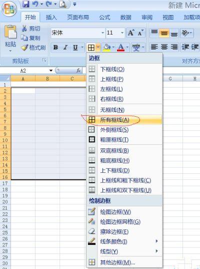 如何使用电脑制作表格?电脑制作表格教程