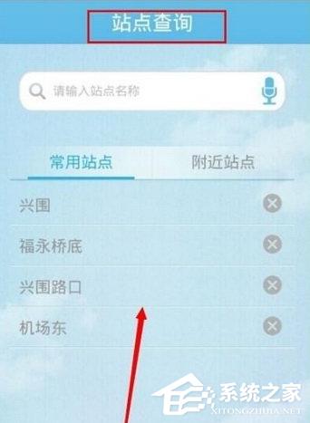 酷米客怎么查询公交?酷米客查询公交的方法