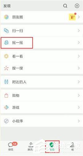 微信中怎么找到听歌识曲位置?微信中找到听歌识曲位置的方法