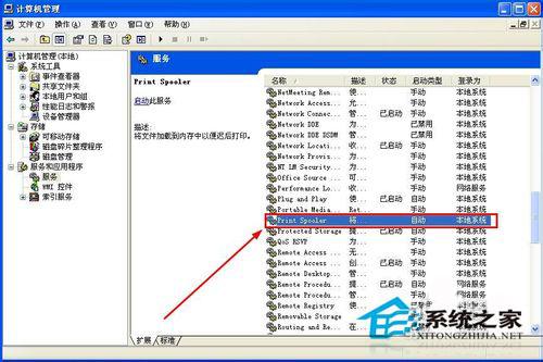 WinXP系统提示&ldquo;Windows无法打开添加打印机&rdquo;怎么办？