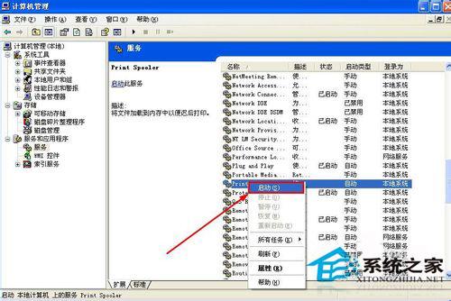 WinXP系统提示&ldquo;Windows无法打开添加打印机&rdquo;怎么办？