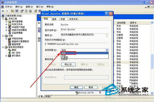 WinXP系统提示&ldquo;Windows无法打开添加打印机&rdquo;怎么办？