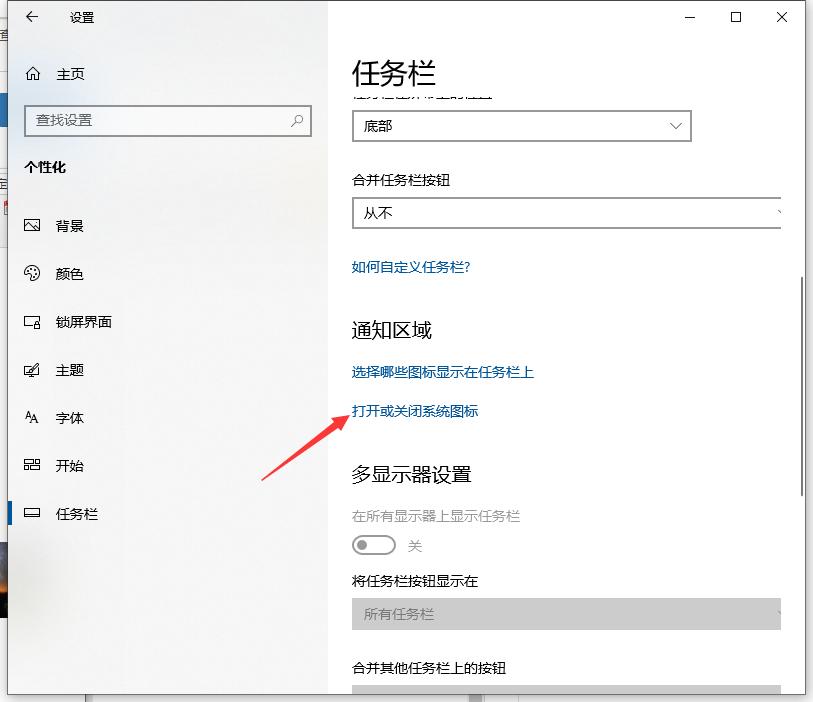 Win10专业版通知中心不见了怎么办？