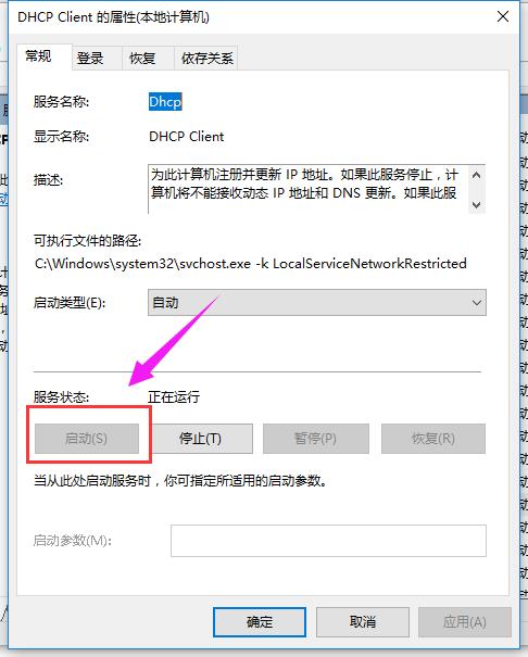 本地连接一直显示正在获取网络地址怎么处理?