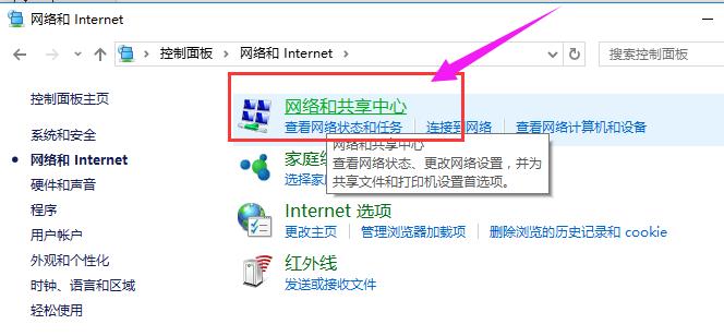 本地连接一直显示正在获取网络地址怎么处理?