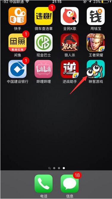 如何使用映客直播王者荣耀 使用映客直播王者荣耀的教程