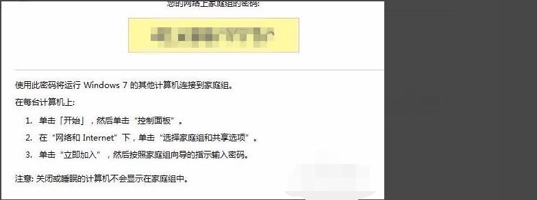 打印机共享连不上怎么办？