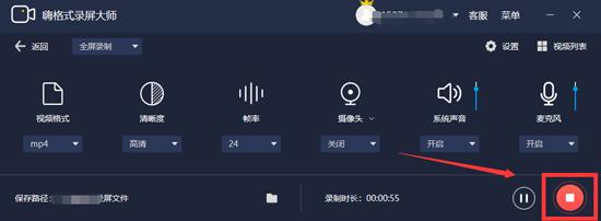 嗨格式录屏大师怎么录制网上的视频?