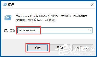Win10自动更新怎么关闭？Win10关闭自动更新的方法
