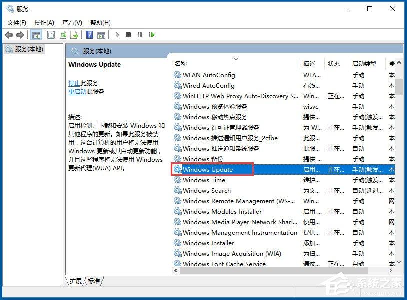 Win10自动更新怎么关闭？Win10关闭自动更新的方法