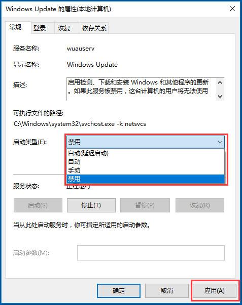 Win10自动更新怎么关闭？Win10关闭自动更新的方法