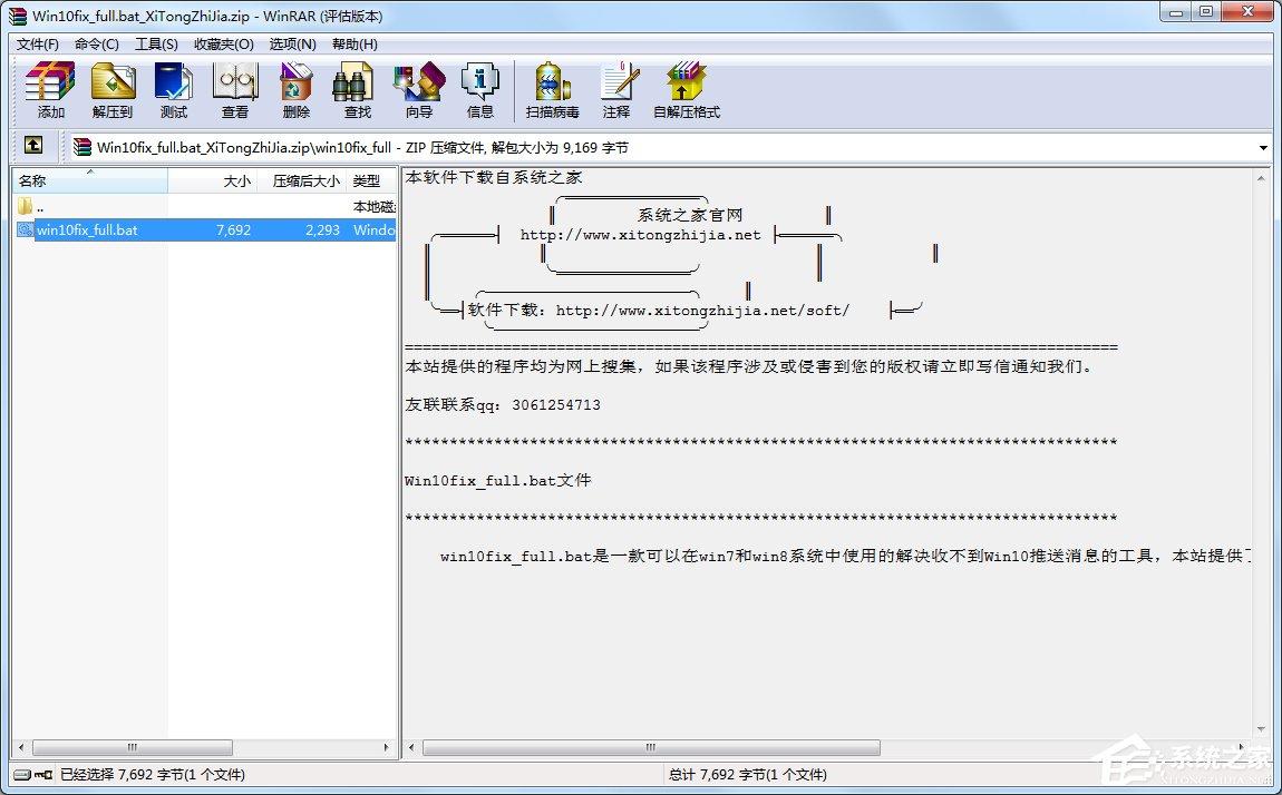 Windows10系统如何修复KB3035583补丁?