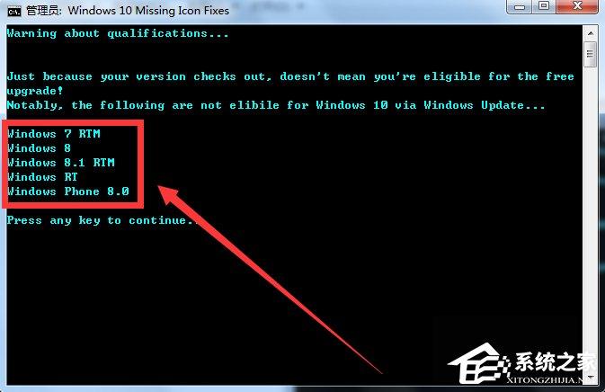 Windows10系统如何修复KB3035583补丁?