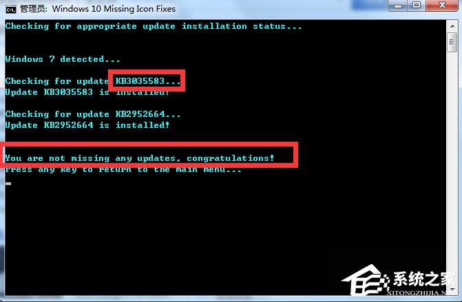 Windows10系统如何修复KB3035583补丁?