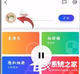 腾讯相册管家怎么购买会员？腾讯相册管家购买会员的方法