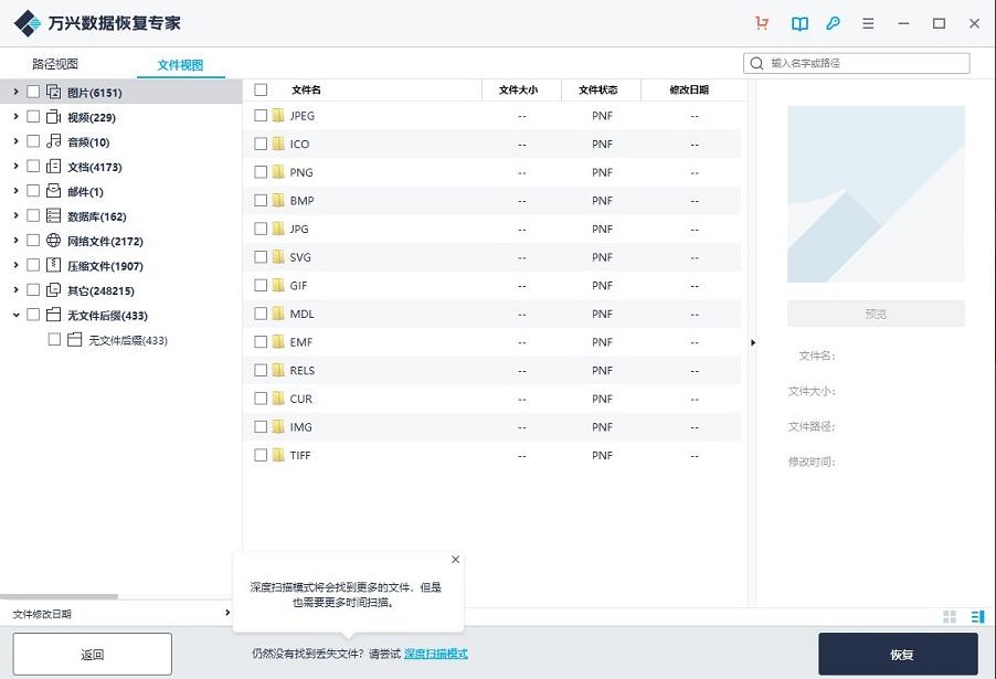 回收站清空了能恢复吗?快速恢复数据的方法分享