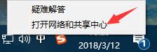 Win10系统下微博链接无法打开怎么办?