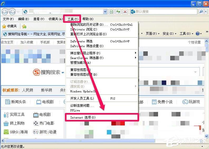 WinXP系统IE出现了运行时间错误怎么办？