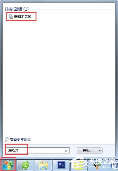 Win7系统如何禁用Windows Media Center?
