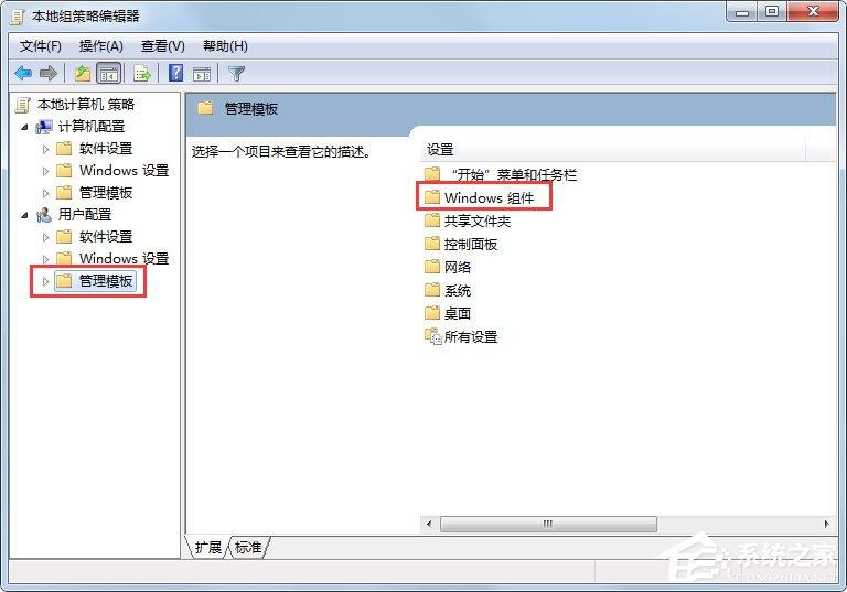 Win7系统如何禁用Windows Media Center?