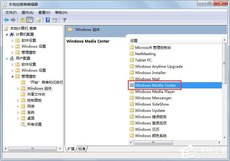 Win7系统如何禁用Windows Media Center?