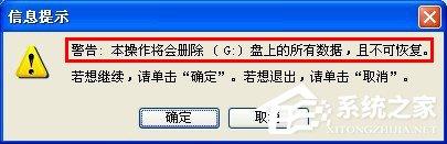 大蕃薯U盘启动盘制作工具制作U盘启动盘的具体方法
