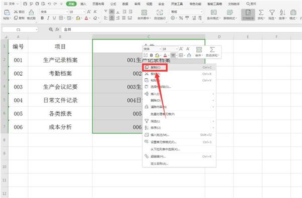 Excel怎么快速合并多单元格内容