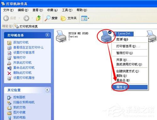 WinXP系统打印机显示Spoolsv.exe 应用程序错误的解决方法