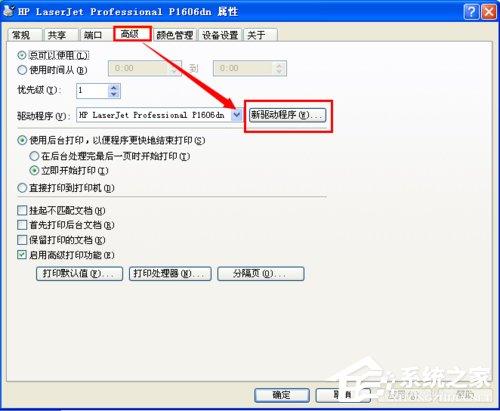 WinXP系统打印机显示Spoolsv.exe 应用程序错误的解决方法