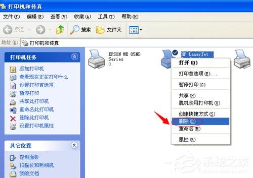 WinXP系统打印机显示Spoolsv.exe 应用程序错误的解决方法