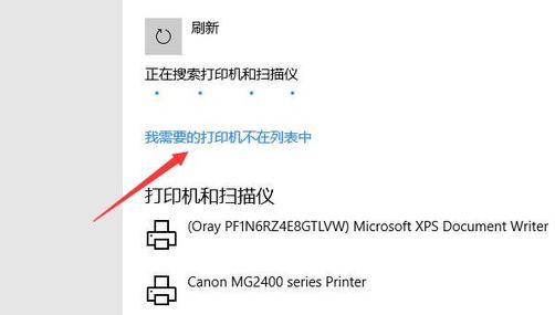 Win10专业版在局域网中搜索不到打印机