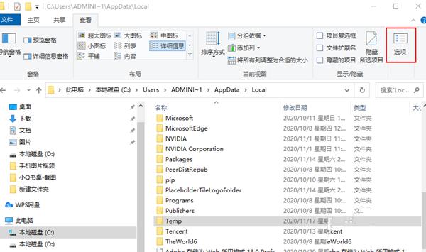 Win10桌面图标加载缓慢怎么办？如何解决？