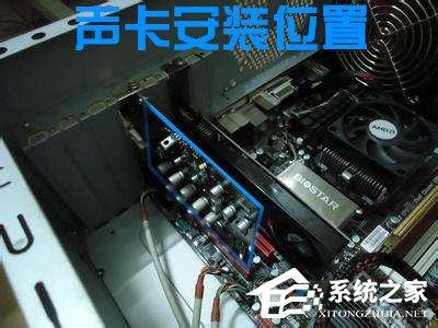 创新5.1声卡怎么安装?创新5.1声卡怎么调试?