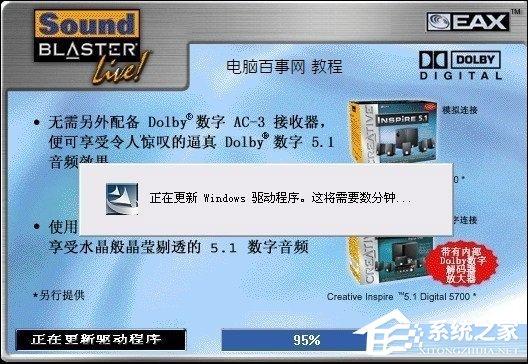 创新5.1声卡怎么安装?创新5.1声卡怎么调试?