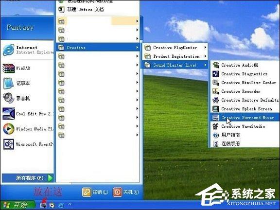 创新5.1声卡怎么安装?创新5.1声卡怎么调试?