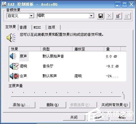 创新5.1声卡怎么安装?创新5.1声卡怎么调试?