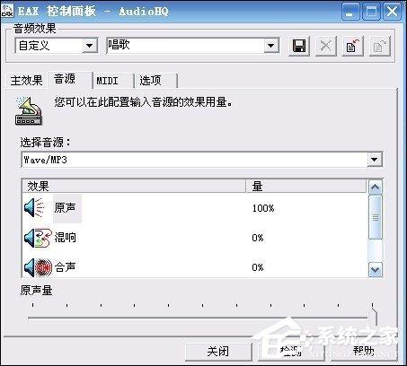 创新5.1声卡怎么安装?创新5.1声卡怎么调试?