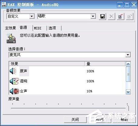 创新5.1声卡怎么安装?创新5.1声卡怎么调试?