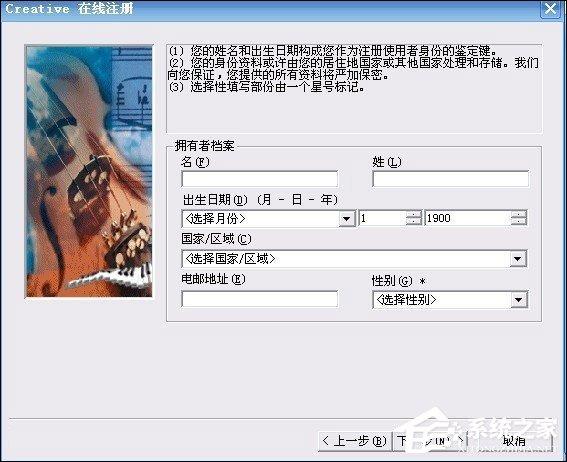 创新5.1声卡怎么安装?创新5.1声卡怎么调试?