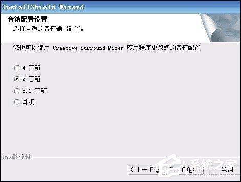创新5.1声卡怎么安装?创新5.1声卡怎么调试?