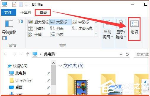 Win10系统如何将IE临时文件夹恢复成默认路径?