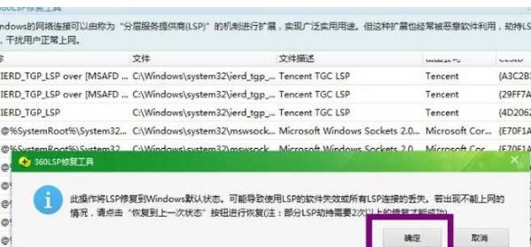 Win10系统打不开QQ提示错误0x00000005的解决办法
