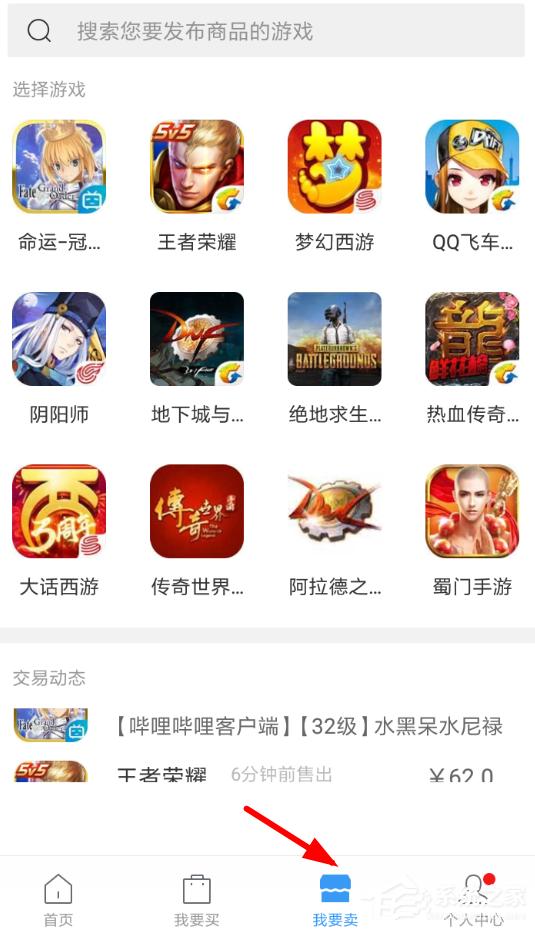 交易猫如何售卖游戏账号？交易猫售卖游戏账号的方法